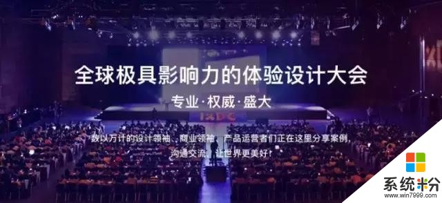 优逸客岳英俊老师赴北京参加IXDC大会第一站——微软之行(1)