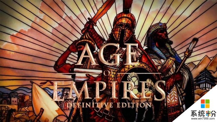 微軟公布科隆遊戲展參展名單 《帝國時代》領銜(2)