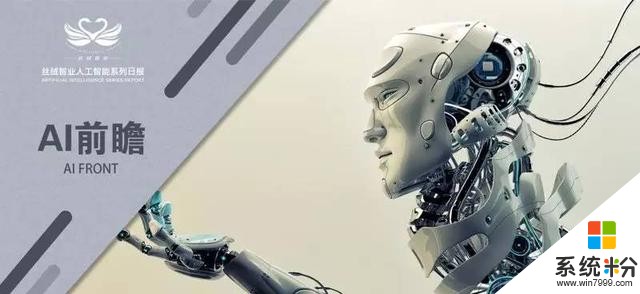 AI前瞻快讯｜微软发布人工智能“黑科技”让盲人看清世界？（7.13）(1)