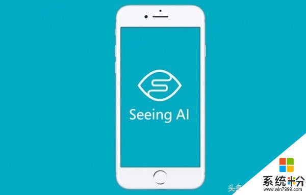 微软公司推出Seeing AI软件，帮助盲人听到世界！(1)