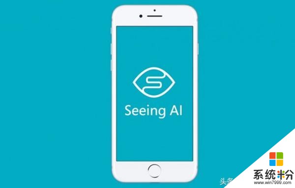 微軟公司推出Seeing AI軟件，幫助盲人聽到世界！(1)