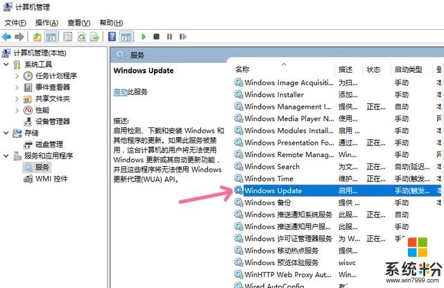 還在為windows10自動更新抓狂嗎，教你徹底關閉它！(5)