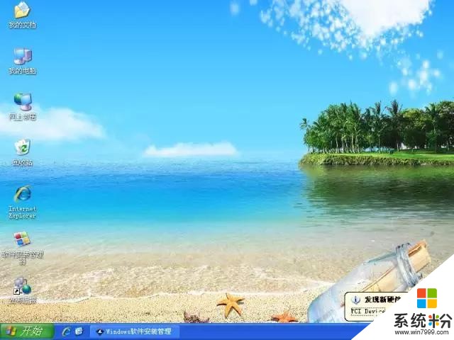 「盛夏浩海｜王者歸來」浩海技術2017裝機係統XP/Win7/Win10夏季版正式發布(4)