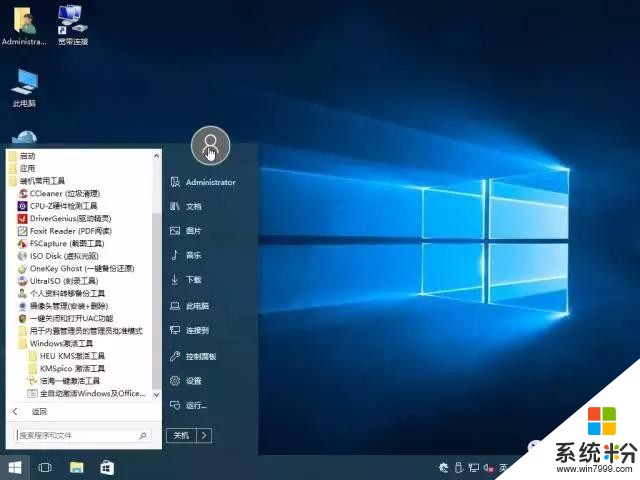 「盛夏浩海｜王者归来」浩海技术2017装机系统XP/Win7/Win10夏季版正式发布(19)