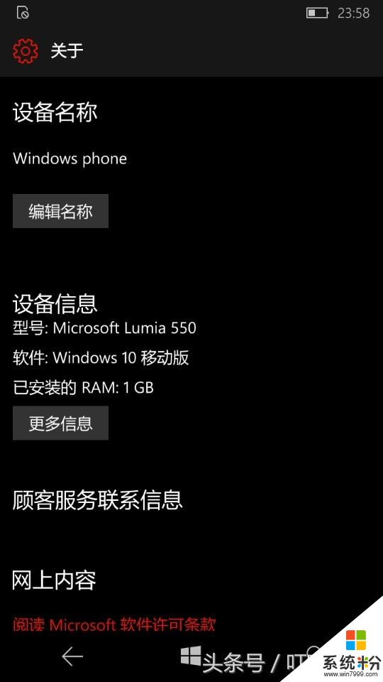 260大洋的WP！来试试骁龙210的lumia 550(5)