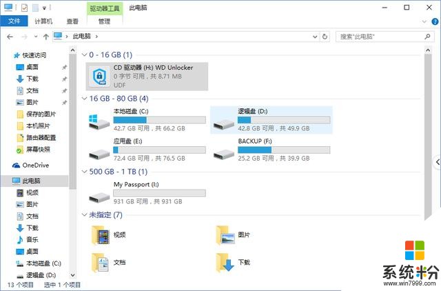 八个让你升级windows10的理由(4)