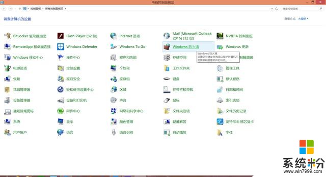 八个让你升级windows10的理由(7)