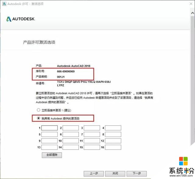 AutoCAD2018安裝教程（附曆代所有版本）(10)