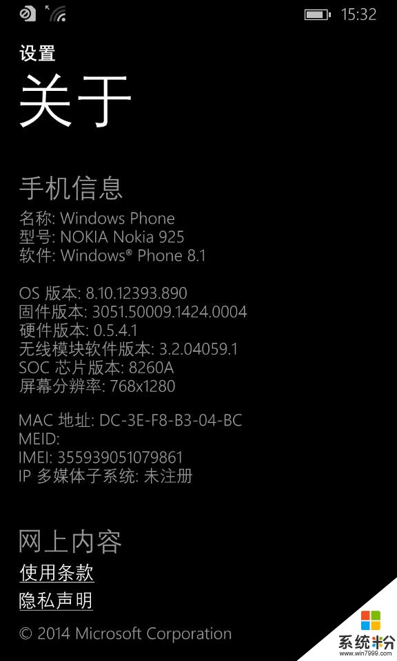 诺基亚Lumia925评测，谈谈微软的WP(16)