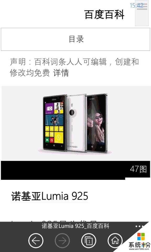 诺基亚Lumia925评测，谈谈微软的WP(19)