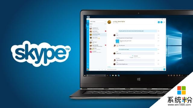 微软官方宣布Skype Win10 UWP全新升级：三大改进(1)