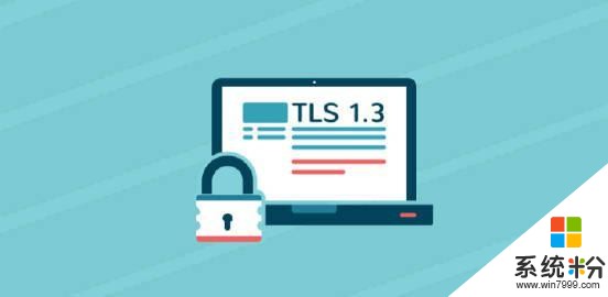 微软升级支持TLS 1.2，TLS 1.0和1.1将成为历史(1)