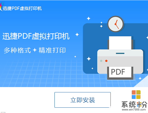 win10无法安装pdf打印机怎么办? 这样做很简单!(2)