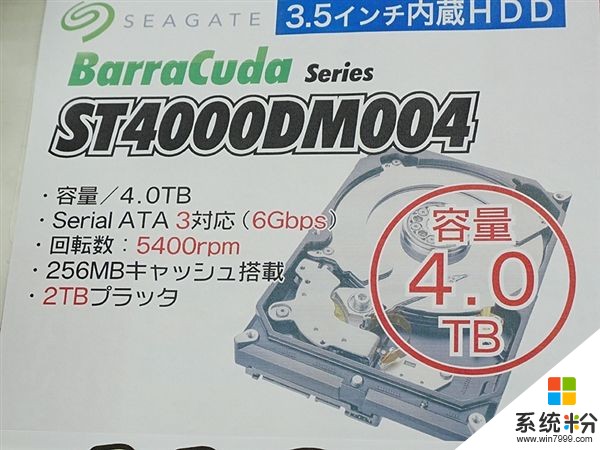 單碟2TB！希捷最薄3.5寸4TB硬盤開賣 770元(4)