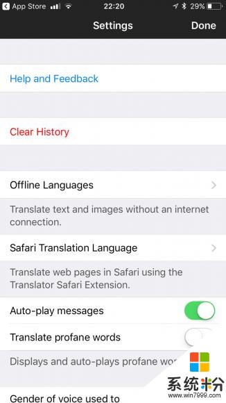 [圖]iOS端Microsoft Translator更新：帶來全新語音過渡動畫(3)