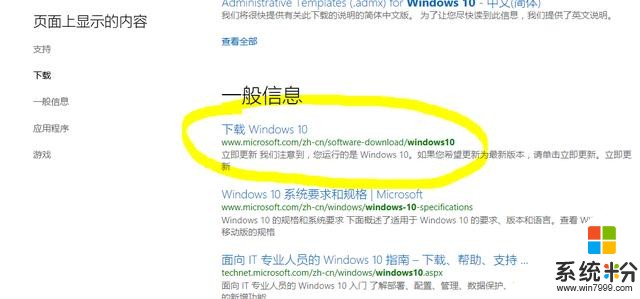 還不會安裝Windows10？這裏有你想要的(3)