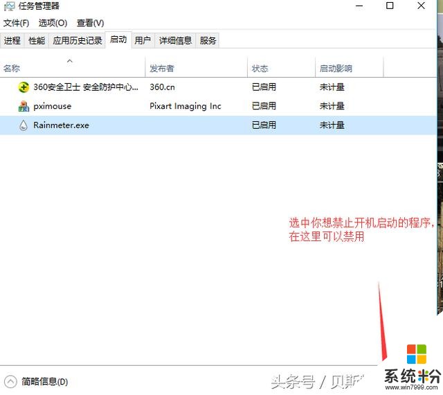 WIN10 系统优化畅享极速开机快感，妈妈再也不用担心开机五分钟了(5)