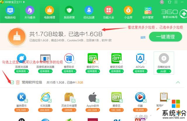 WIN10 係統優化暢享極速開機快感，媽媽再也不用擔心開機五分鍾了(10)