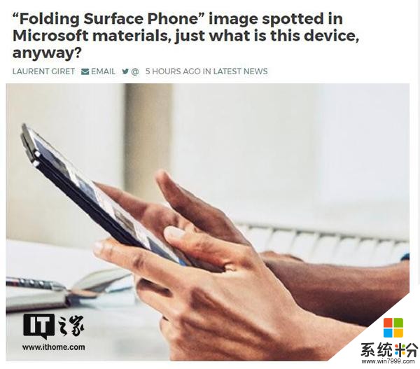 微软疑自曝Surface Phone：采用折叠设计(1)