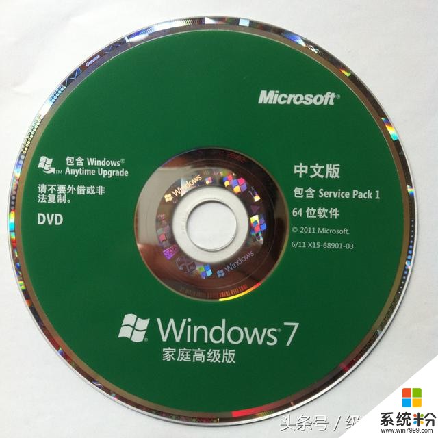 关于正版（Windows），应有一次付费！(4)