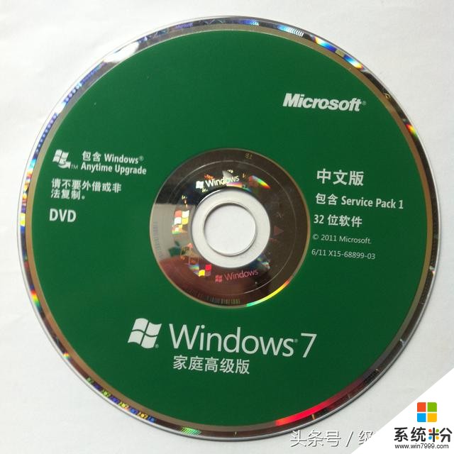 关于正版（Windows），应有一次付费！(5)