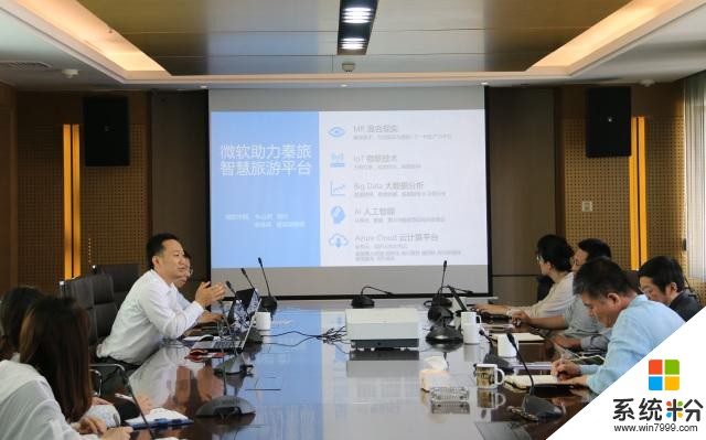 微軟中國朱山河先生、宋鴻鳴先生到秦旅智慧旅遊參觀