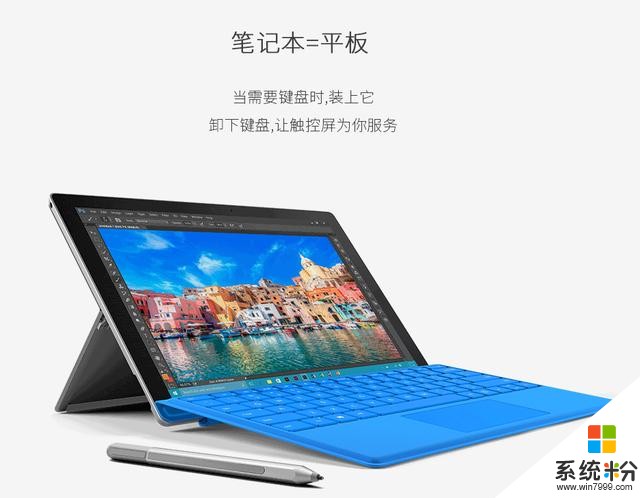 如果你想換輕薄筆記本，可以考慮一下微軟 Surface Pro 4最便宜的超輕薄二合一筆記本！超值！