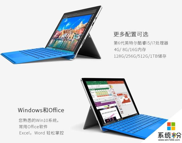 如果你想换轻薄笔记本，可以考虑一下微软 Surface Pro 4最便宜的超轻薄二合一笔记本！超值！(2)
