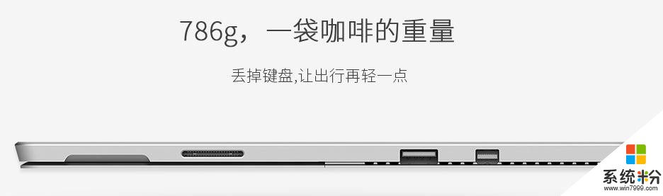 如果你想换轻薄笔记本，可以考虑一下微软 Surface Pro 4最便宜的超轻薄二合一笔记本！超值！(4)