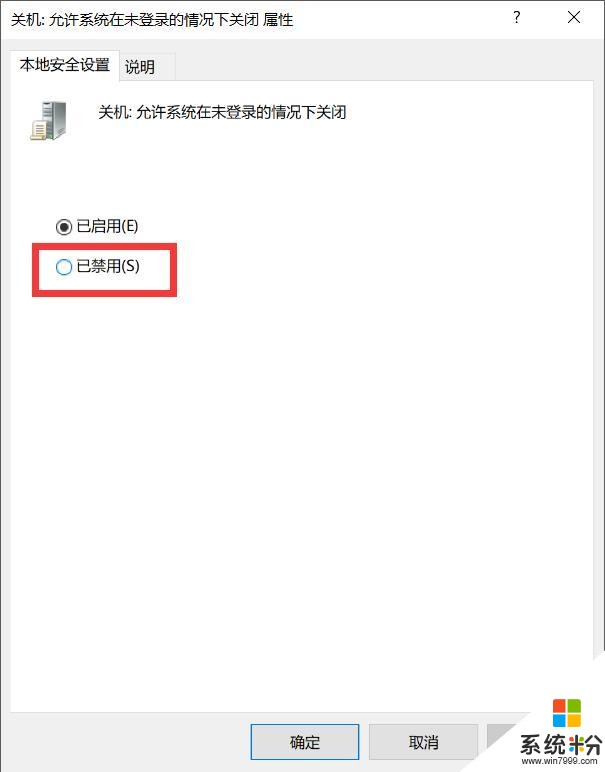 教你如何隱藏Win10登錄界麵的關機按鈕, 防止誤關機(3)