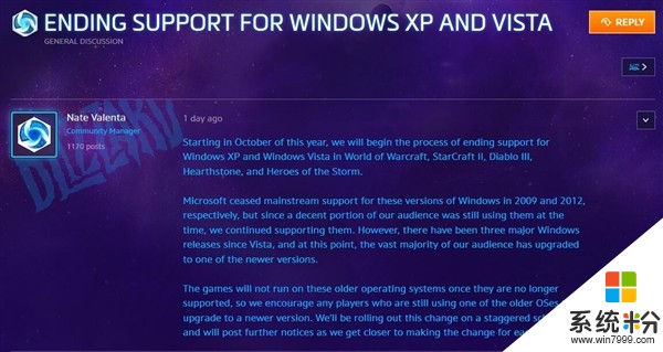 暴雪放棄支持Win XP/Vista 不升不讓玩遊戲(2)