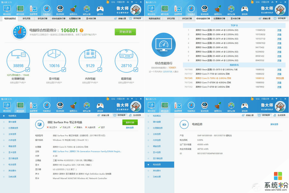 自述数码小编的日常! 微软新Surface Pro的全面体验(41)