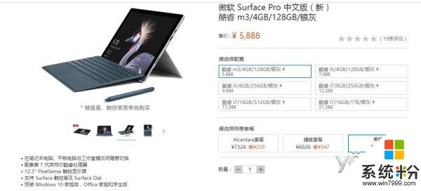 销量不错! 微软SurfacePro(2017)份额达2.4%(2)