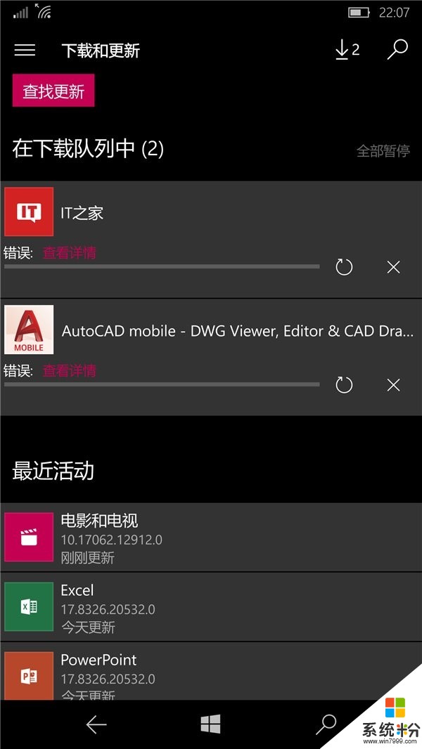 微軟：Win10 Mobile應用更新、安裝問題即將修複