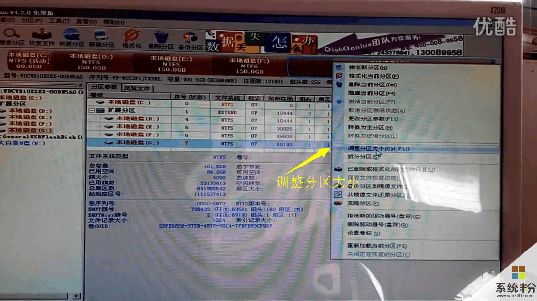 電腦如何安裝win7, win10 雙係統?(7)