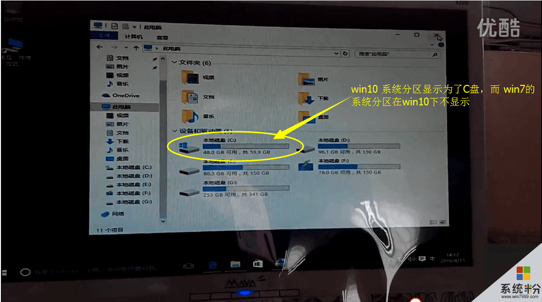 电脑如何安装win7, win10 双系统?(14)