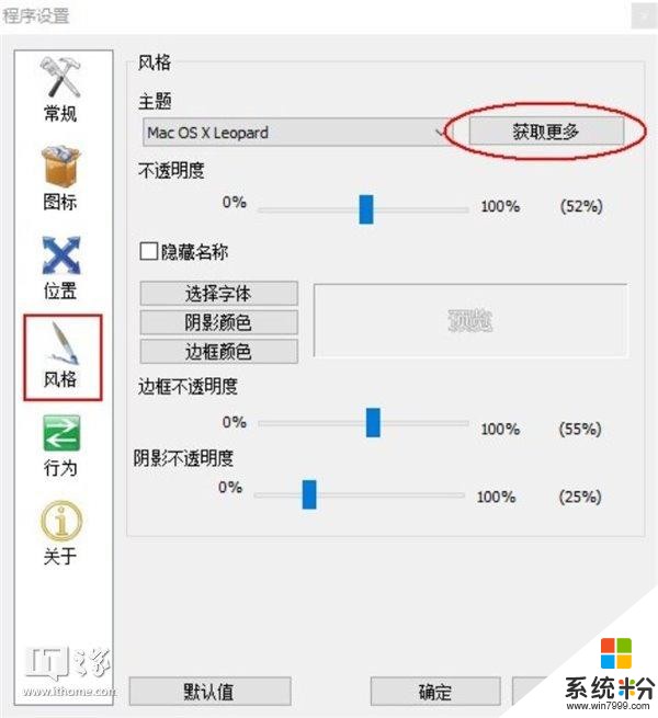 IT之家學院：讓你的Win10桌麵比macOS還簡潔漂亮高大上(9)