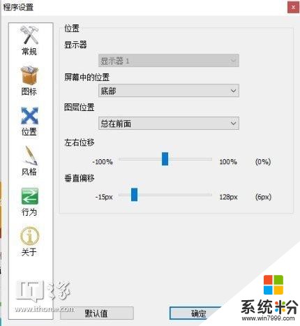 IT之家學院：讓你的Win10桌麵比macOS還簡潔漂亮高大上(17)