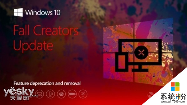 Win10秋季创作者将删除部分功能: 微软全家桶(2)