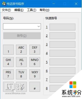 IT之家學院：Syskey是什麼？為什麼要在下一個版本的Win10砍掉它？(8)