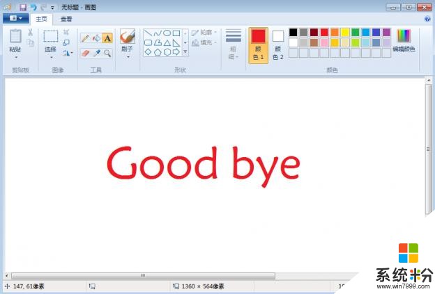 相伴微软三十多年的画图要跟大家 Say Good Bye