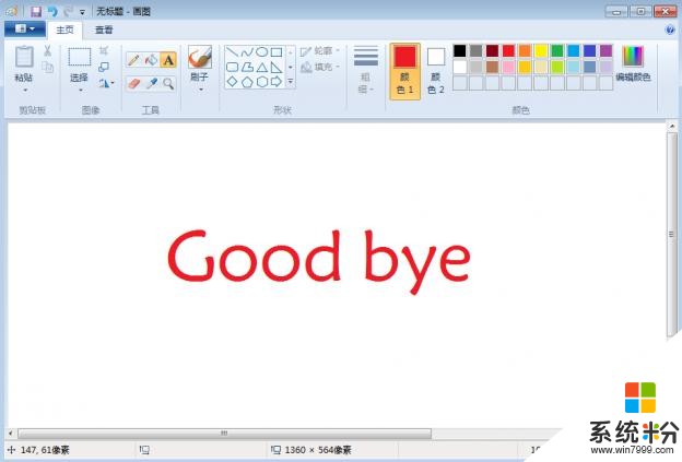 相伴微軟三十多年的畫圖要跟大家 Say Good Bye(1)