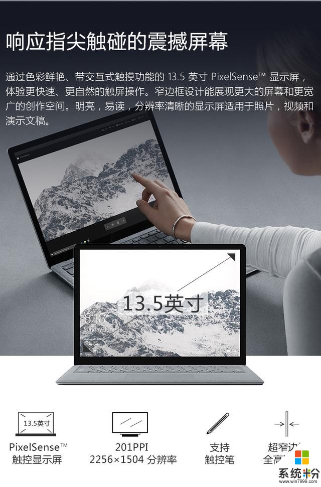 微軟Surface Laptop筆記本13.5寸超輕超薄！拿到真機後，我感覺蘋果真不是它的菜了！(5)