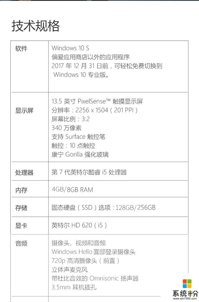 微软Surface Laptop笔记本13.5寸超轻超薄！拿到真机后，我感觉苹果真不是它的菜了！(11)