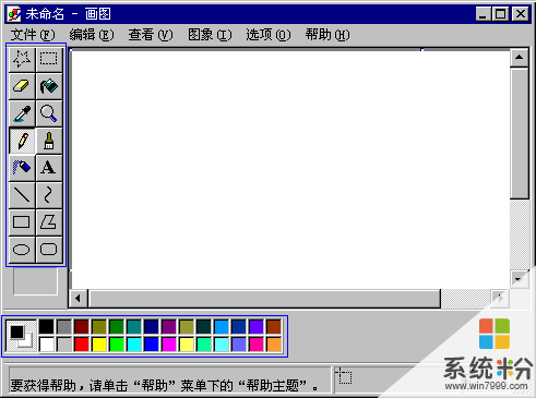 32年經典“Windows畫圖”被微軟退役: 粉絲集體淚奔(2)