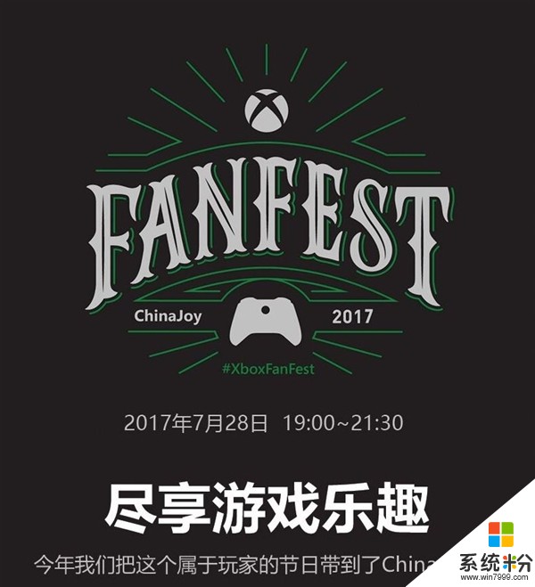 微软给足面子 Xbox One X中国上海首秀(2)