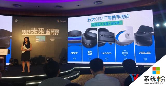 微軟MR頭顯開發機今日中國區開啟發售，售價399美元起(3)