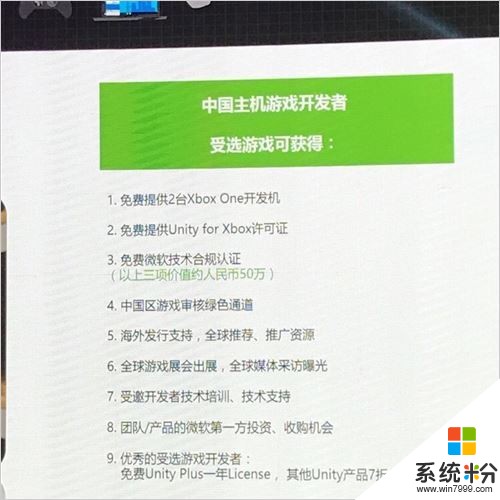 微軟中國推出扶植國內開發者的“方舟計劃”(2)