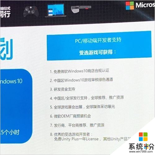 微軟中國推出扶植國內開發者的“方舟計劃”(3)