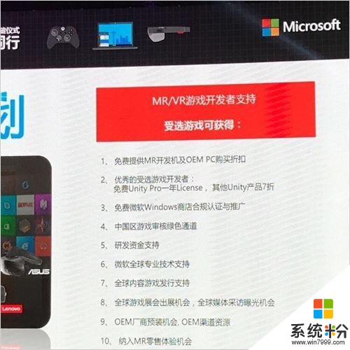 微软中国推出扶植国内开发者的“方舟计划”(4)